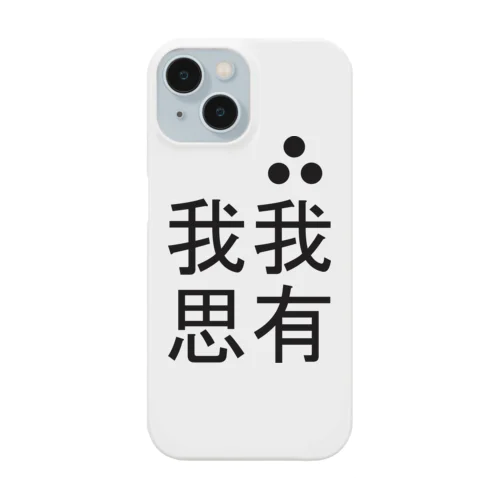 E=mc2 Smartphone Case