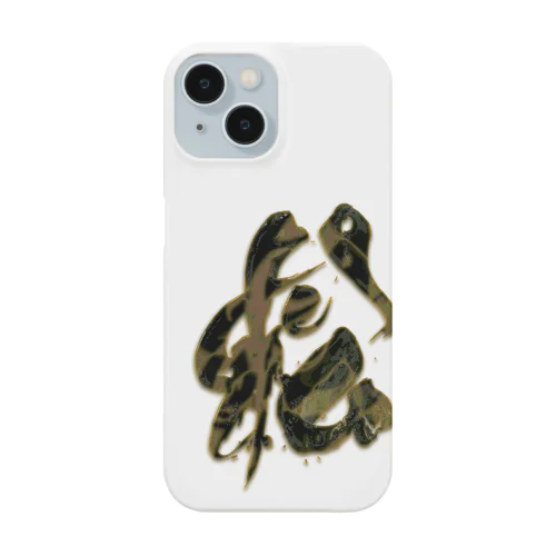 【松】love cheering Smartphone Case