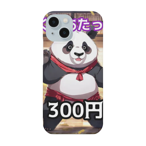 宝くじが300円当たったパンダ🐼 スマホケース