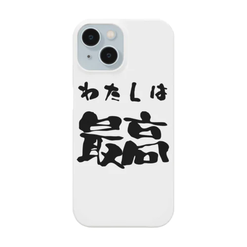 私は最高 Smartphone Case