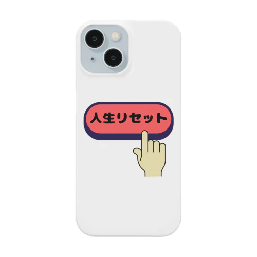 人生リセット Smartphone Case