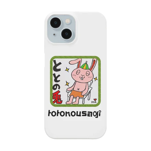 ととの兎〜totonousagi〜 スマホケース