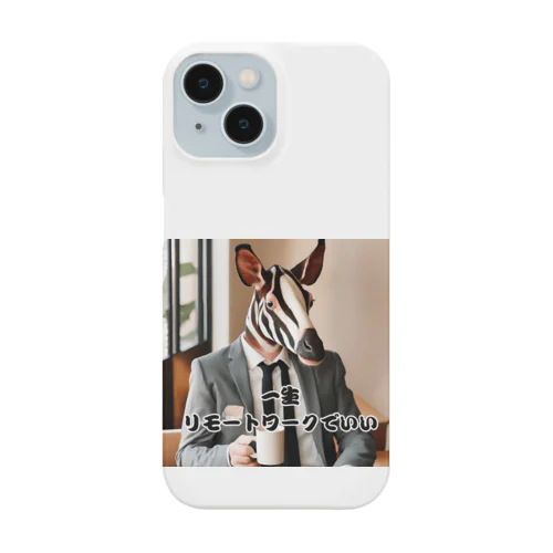 絶滅危惧種の貿易会社４ Smartphone Case