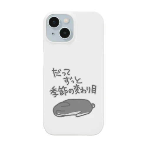 ずっと季節の変わり目【うさぎ】 Smartphone Case