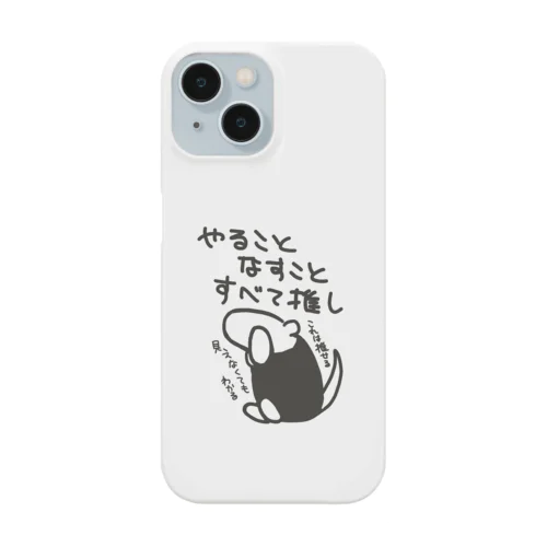 うちの推しなら大丈夫【ミナミコアリクイ】 Smartphone Case