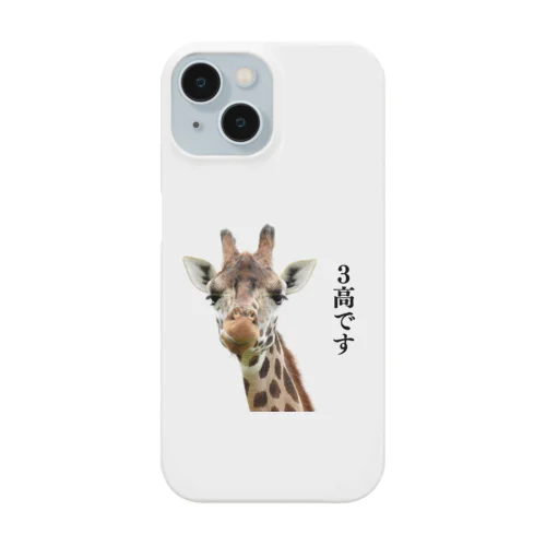 ３高キリン Smartphone Case