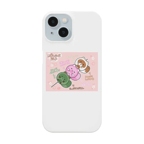 ぽたぬき三色団子 Smartphone Case