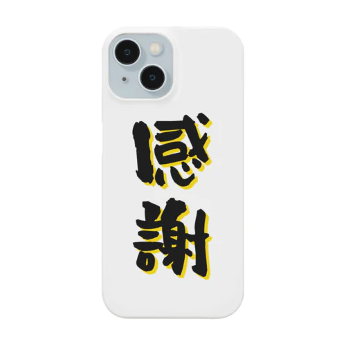 〜感謝〜 Smartphone Case