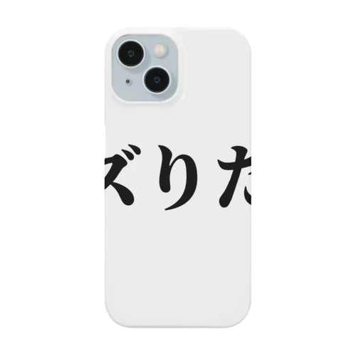 バズりたいグッズ Smartphone Case