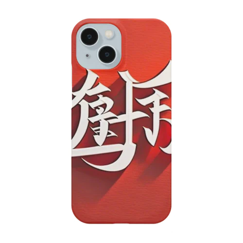 漢字アート Smartphone Case