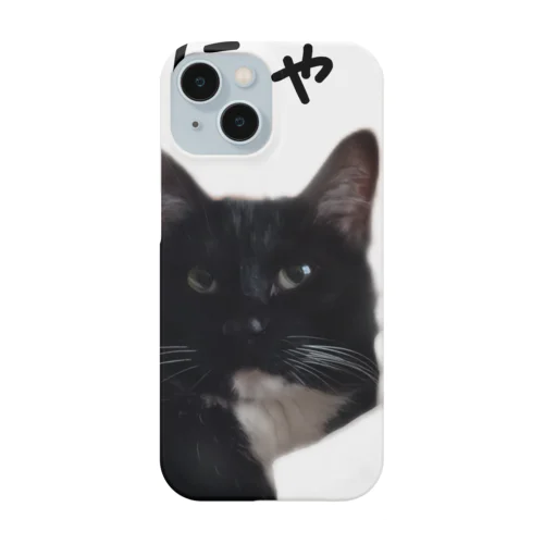 はにゃ？ Smartphone Case