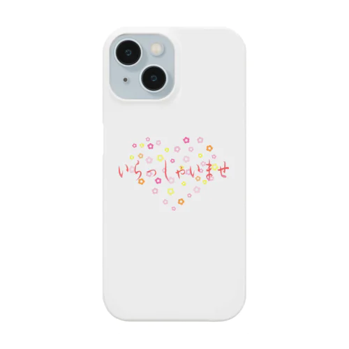 いらしゃいませ　花 Smartphone Case