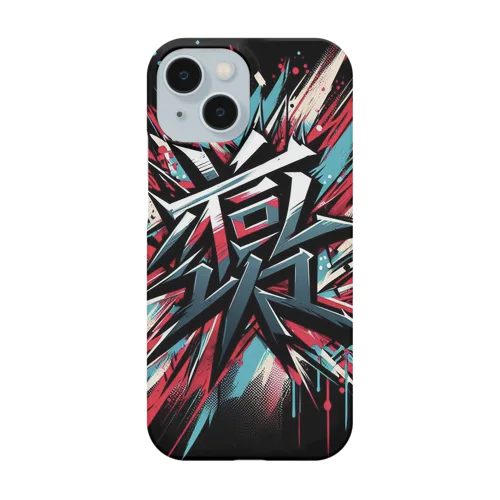 我武者羅 Smartphone Case