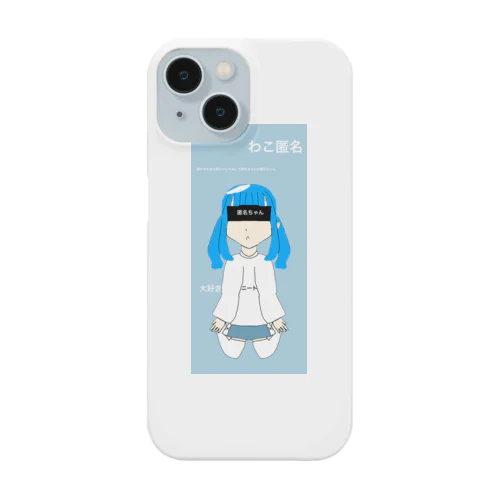 匿名ちゃんスマホケース Smartphone Case