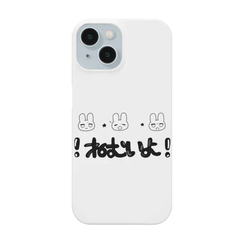 ねむいよ！うさちゃん Smartphone Case