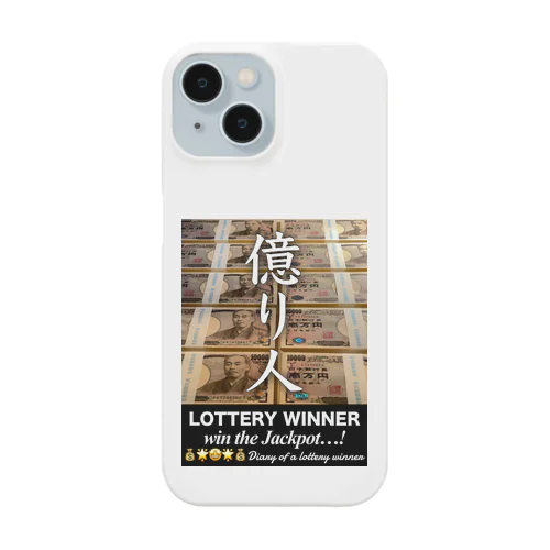 億り人グッズ…札束ゲット！ Smartphone Case