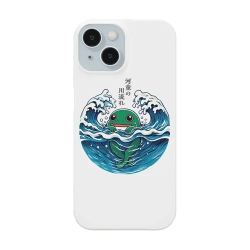 河童の川流れグッツ Smartphone Case