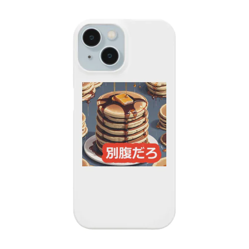 ホットケーキべすと Smartphone Case