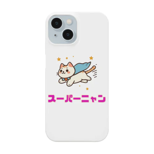 動物イラスト　スーパーニャン スマホケース