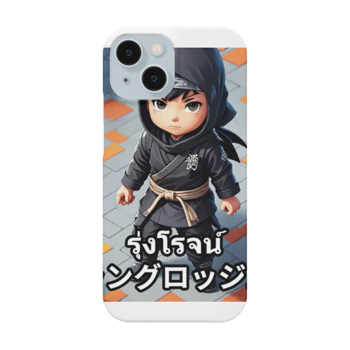 รุ่งโรจน์ (Rungroj) - ラングロッジュ Smartphone Case