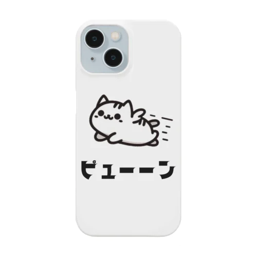 動物イラスト　猫ピューン Smartphone Case