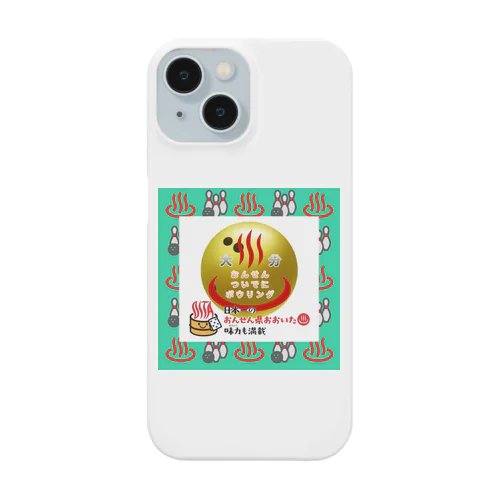 おんせん♨️ついでにボウリング🎳 スマホケース