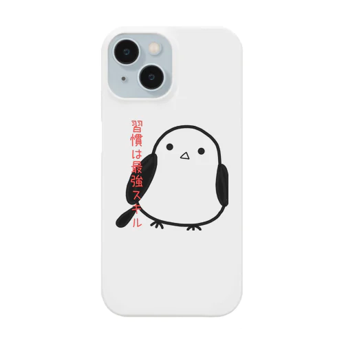 習慣を推すエモエナガ Smartphone Case