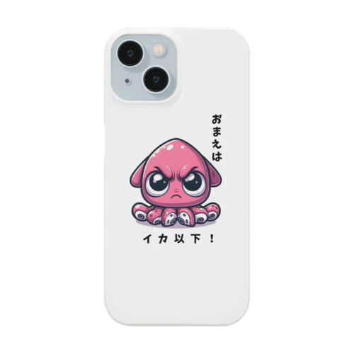 厳しめなイカくん Smartphone Case