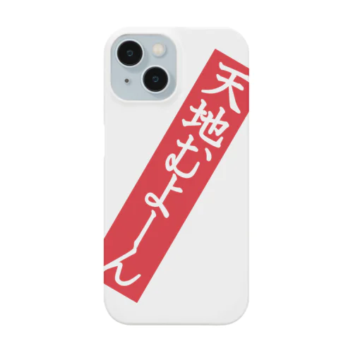 天地むよーん Smartphone Case