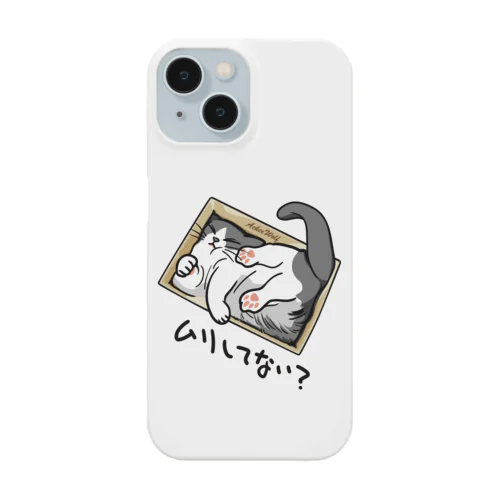 無理してない？ Smartphone Case