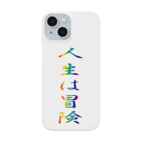 人生は冒険 Smartphone Case