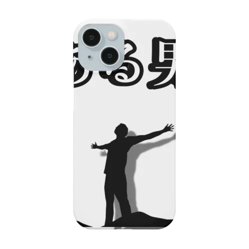 ある男 Smartphone Case