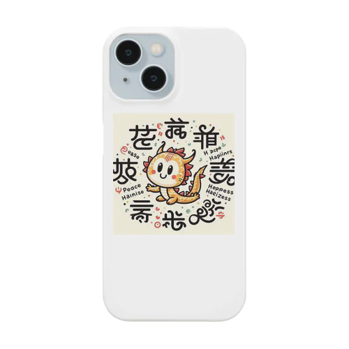 各国文字「平和」「幸福」 Smartphone Case