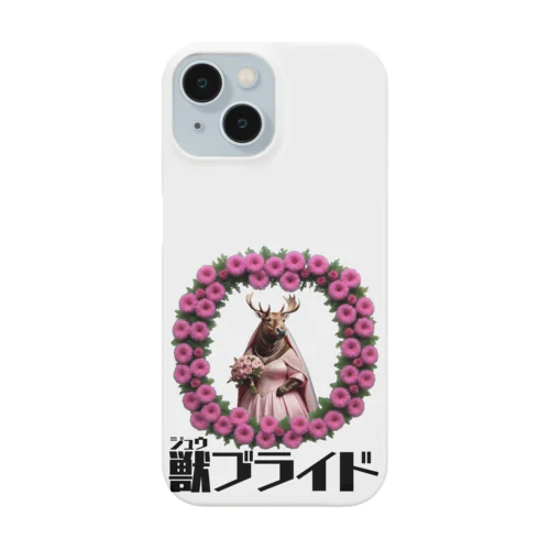 獣ブライド（ヘラジカ①） Smartphone Case