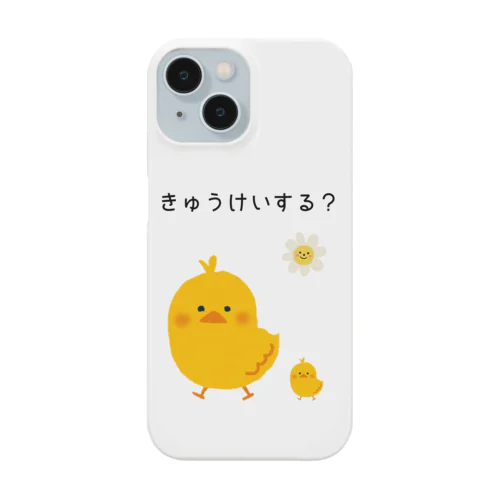 やすみやすみやろうよ☆のんびりひよこ Smartphone Case