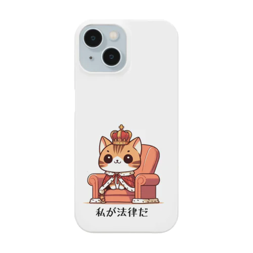 【ベンガルC】私が法律だ Smartphone Case