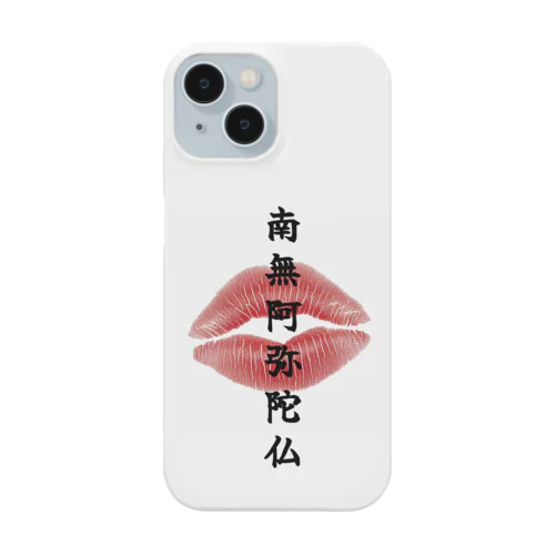 南無阿➰弥陀仏💕 Smartphone Case