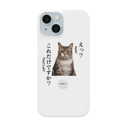 不満顔の猫 スマホケース