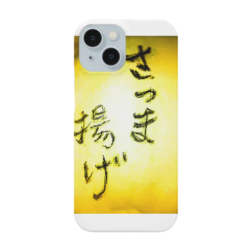 maguro 薩摩 Smartphone Case