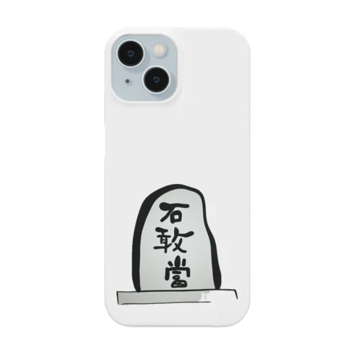 石敢當 Smartphone Case