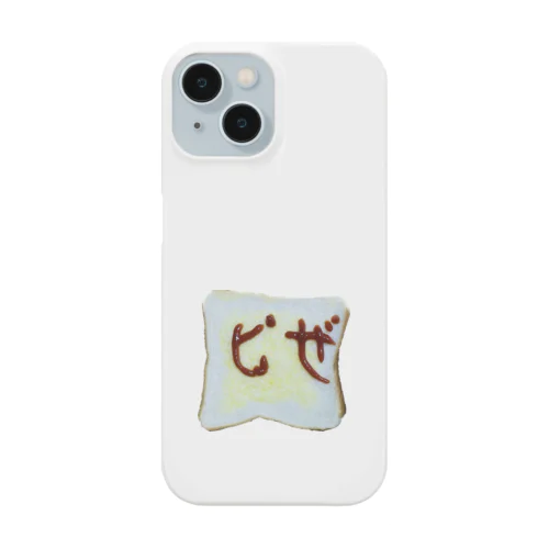 ピ…ゼ🍕 Smartphone Case