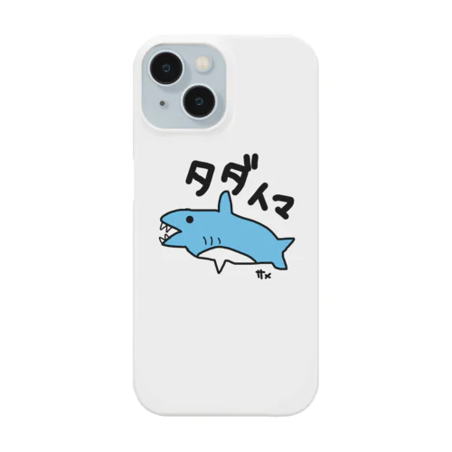 手描き　サメ　タダイマ Smartphone Case