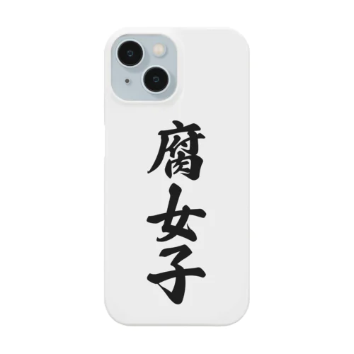 腐女子 Smartphone Case