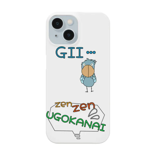 ハシビロコウくん　『ZENZEN UGOKANAI』 Smartphone Case