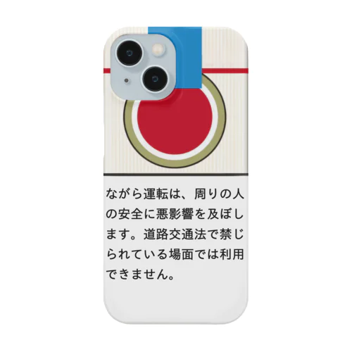 やに Smartphone Case