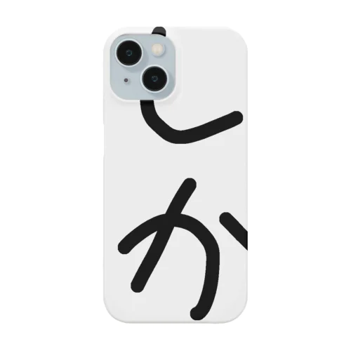 しか Smartphone Case