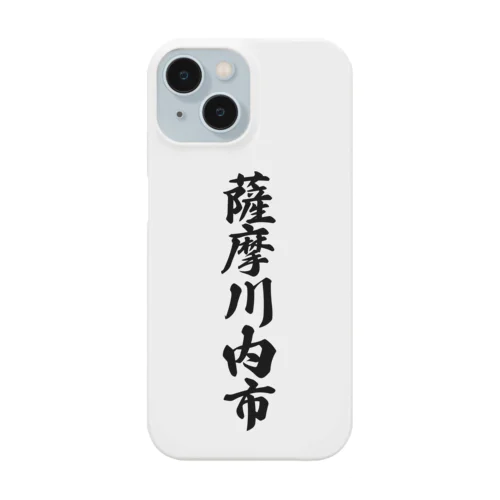 薩摩川内市 （地名） Smartphone Case