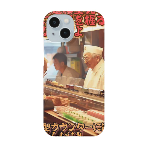 鉄道模型好きの寿司屋の大将 Smartphone Case