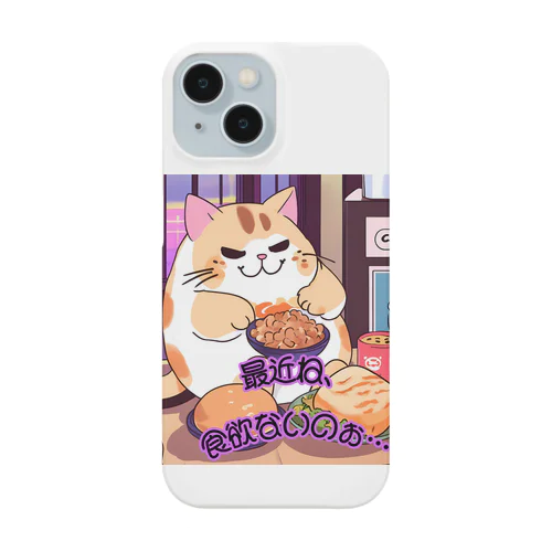 ぽっちゃりニャンコ🐈🐾 Smartphone Case