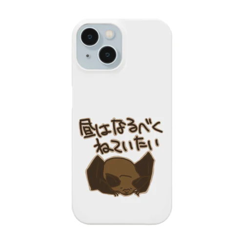 夜行性【コウモリ】 Smartphone Case